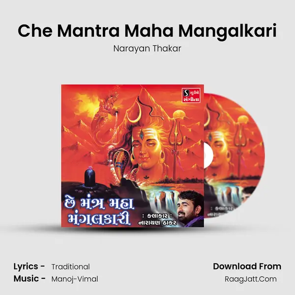 Che Mantra Maha Mangalkari mp3 song