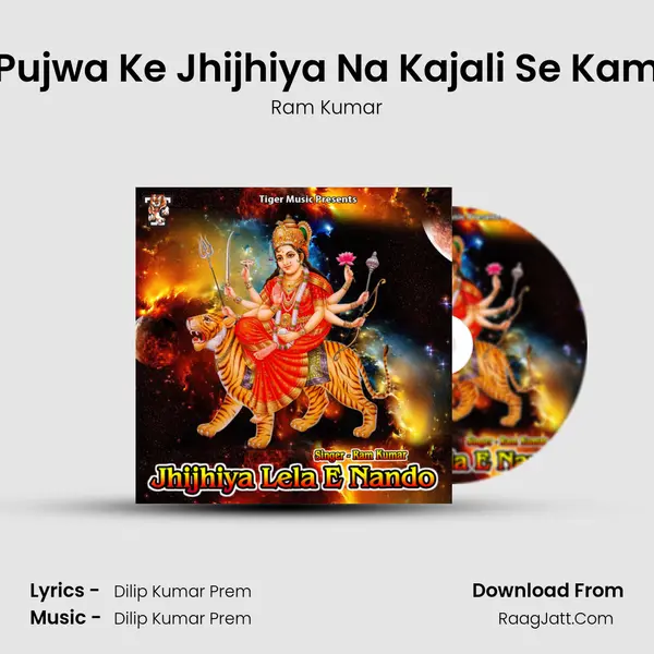 Pujwa Ke Jhijhiya Na Kajali Se Kam MP3 Song by Ram Kumar Cover