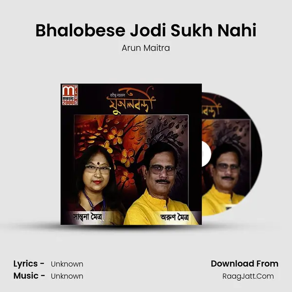 Bhalobese Jodi Sukh Nahi MP3 Song by Arun Maitra Cover