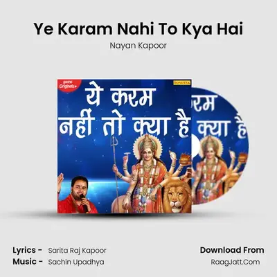 Ye Karam Nahi To Kya Hai mp3 song