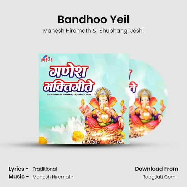 Bandhoo Yeil MP3 Song by Mahesh Hiremath Cover
