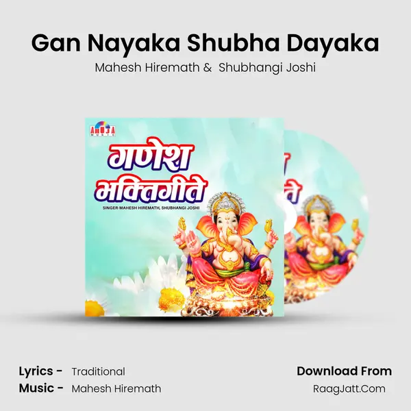 Gan Nayaka Shubha Dayaka MP3 Song by Mahesh Hiremath Cover