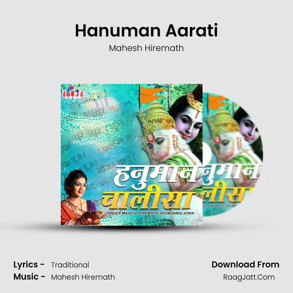 Hanuman Aarati MP3 Song by Mahesh Hiremath Cover