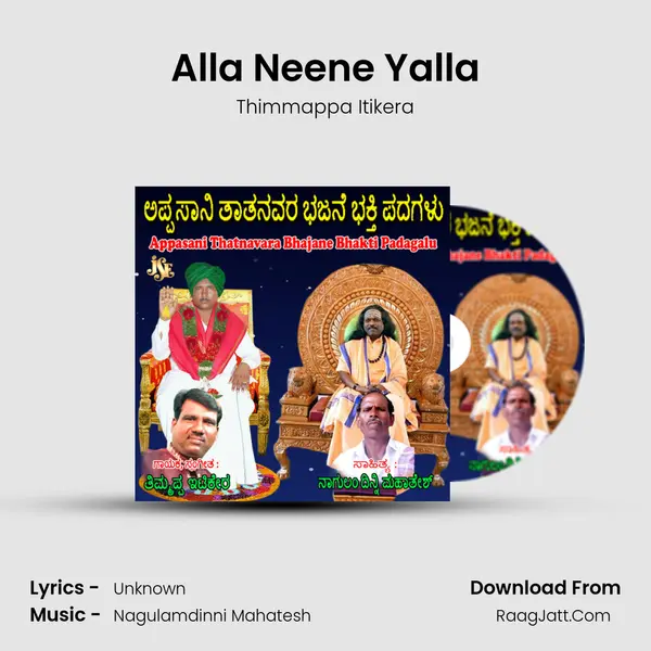 Alla Neene Yalla MP3 Song by Thimmappa Itikera Cover