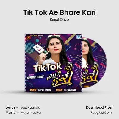 Tik Tok Ae Bhare Kari - Kinjal Dave