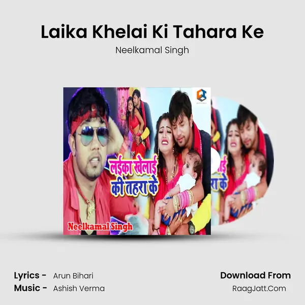 Laika Khelai Ki Tahara Ke - Neelkamal Singh