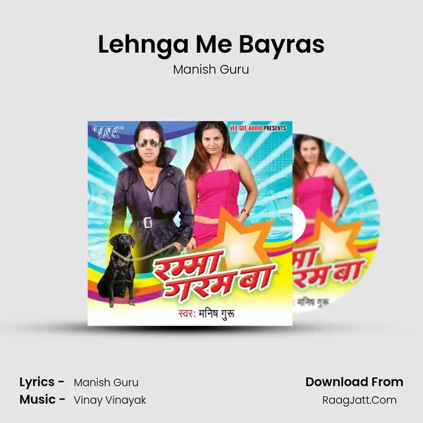 Lehnga Me Bayras MP3 Song by Manish Guru Cover
