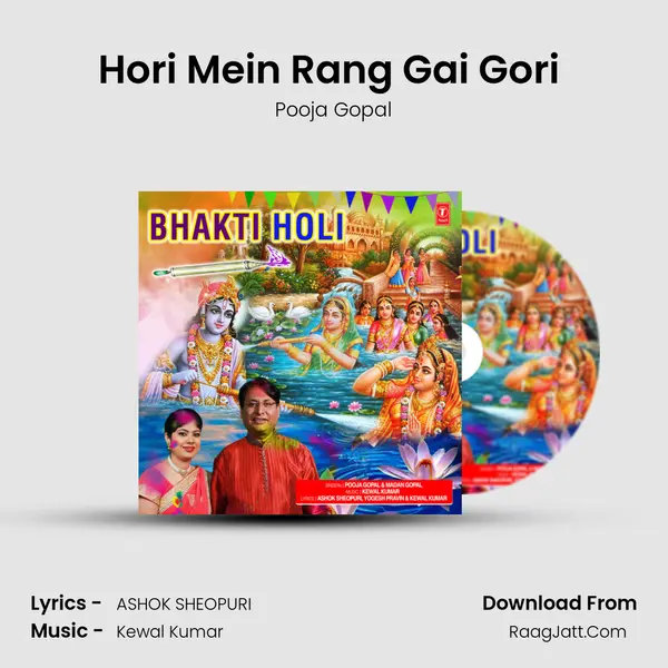 Hori Mein Rang Gai Gori (Bhojpuri) MP3 Song by Pooja Gopal Cover