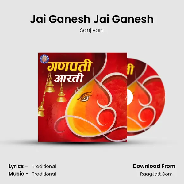 Jai Ganesh Jai Ganesh Cover