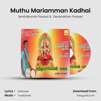 Muthu Mariamman Kadhai - Senthilkumar Poosari
