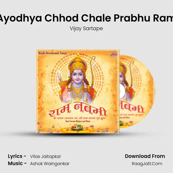 Ayodhya Chhod Chale Prabhu Ram Cover