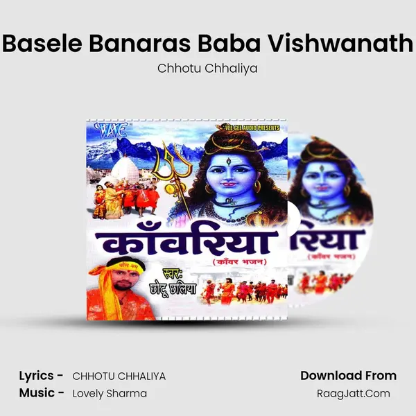 Basele Banaras Baba Vishwanath MP3 Song by Chhotu Chhaliya Cover