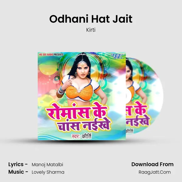 Odhani Hat Jait Cover
