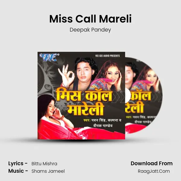 Miss Call Mareli MP3 Song by Deepak Pandey Cover