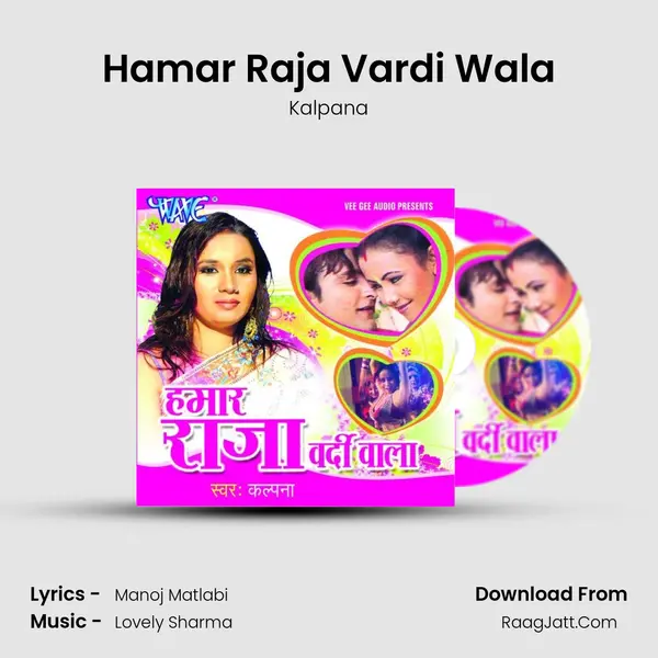 Hamar Raja Vardi Wala MP3 Song by Kalpana Cover