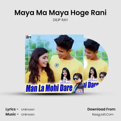 Maya Ma Maya Hoge Rani MP3 Song by DILIP RAY Cover