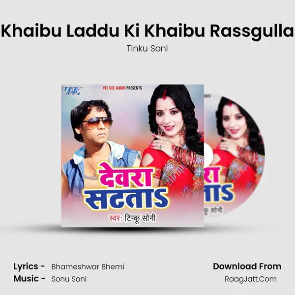 Khaibu Laddu Ki Khaibu Rassgulla MP3 Song by Tinku Soni Cover