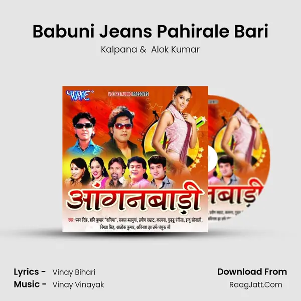 Babuni Jeans Pahirale Bari MP3 Song by Kalpana Cover