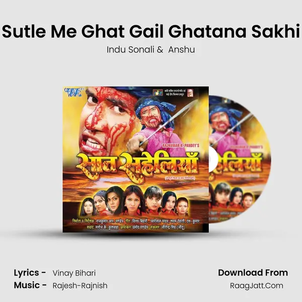 Sutle Me Ghat Gail Ghatana Sakhi MP3 Song by Indu Sonali Cover