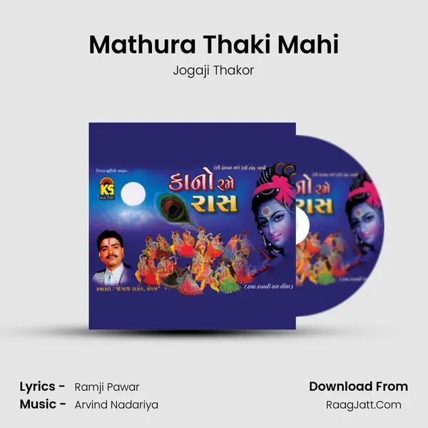 Mathura Thaki Mahi MP3 Song by Jogaji Thakor Cover