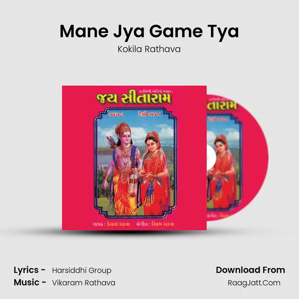 Mane Jya Game Tya MP3 Song by Kokila Rathava Cover