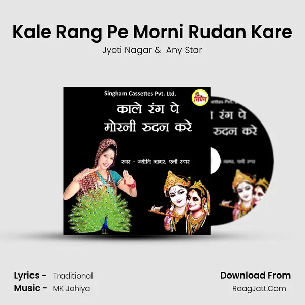 Kale Rang Pe Morni Rudan Kare MP3 Song by Jyoti Nagar Cover