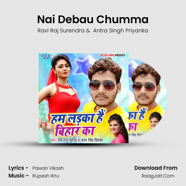 Nai Debau Chumma MP3 Song by Ravi Raj Surendra Cover