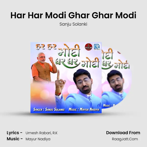 Har Har Modi Ghar Ghar Modi MP3 Song by Sanju Solanki Cover