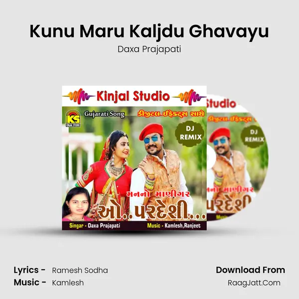 Kunu Maru Kaljdu Ghavayu MP3 Song by Daxa Prajapati Cover