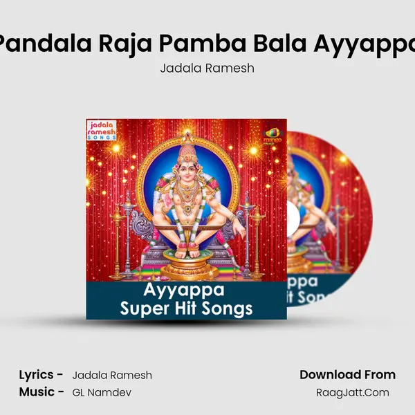 Pandala Raja Pamba Bala Ayyappa MP3 Song by Jadala Ramesh Cover