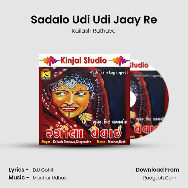 Sadalo Udi Udi Jaay Re MP3 Song by Kailash Rathava Cover