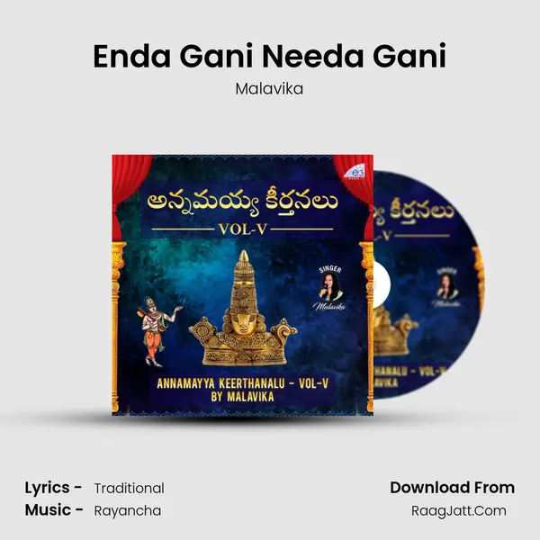 Enda Gani Needa Gani MP3 Song by Malavika Cover