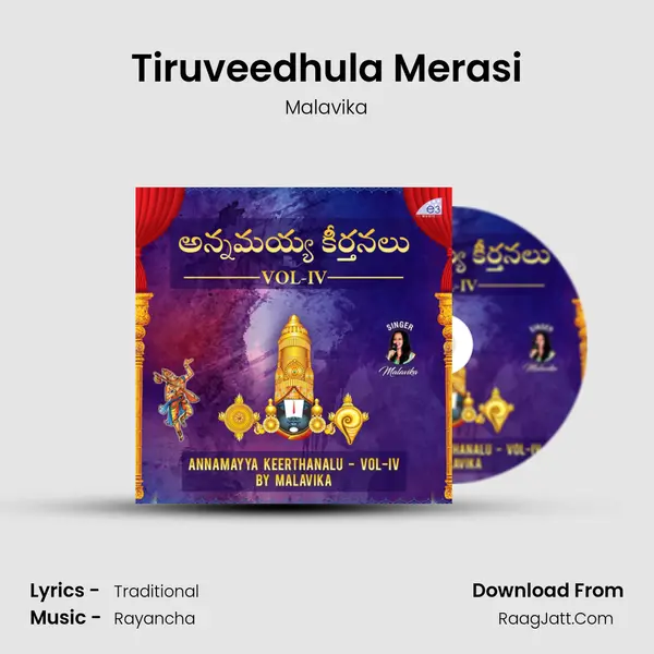 Tiruveedhula Merasi MP3 Song by Malavika Cover