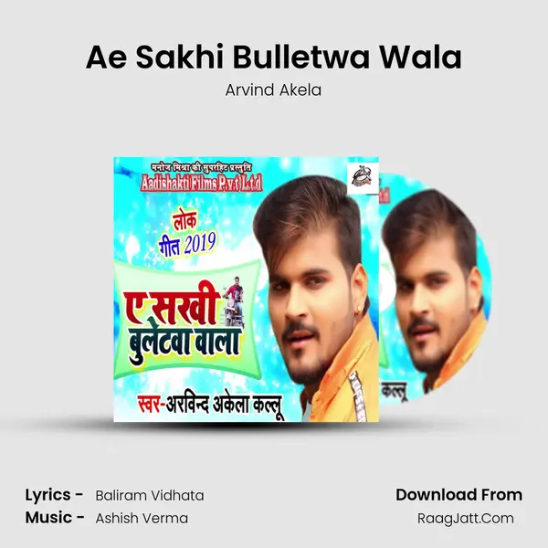 Ae Sakhi Bulletwa Wala MP3 Song by Arvind Akela Cover