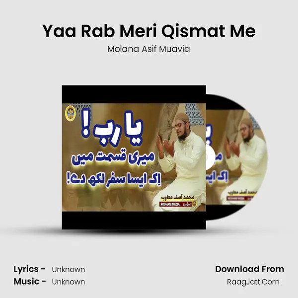 Yaa Rab Meri Qismat Me mp3 song