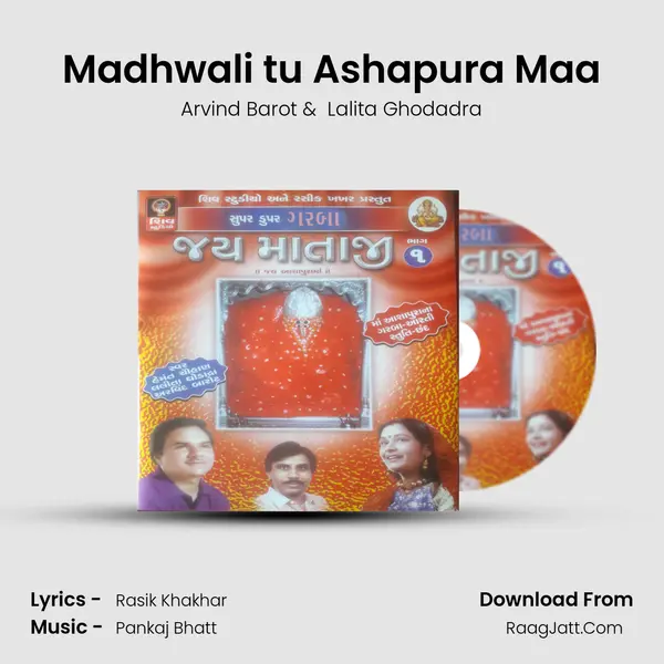 Madhwali tu Ashapura Maa MP3 Song by Arvind Barot Cover