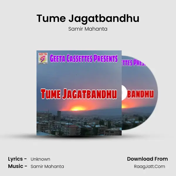 Tume Jagatbandhu - Samir Mahanta