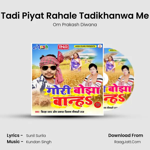 Tadi Piyat Rahale Tadikhanwa Me MP3 Song by Om Prakash Diwana Cover