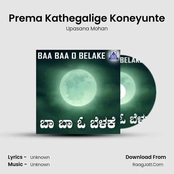 Prema Kathegalige Koneyunte MP3 Song by Upasana Mohan Cover