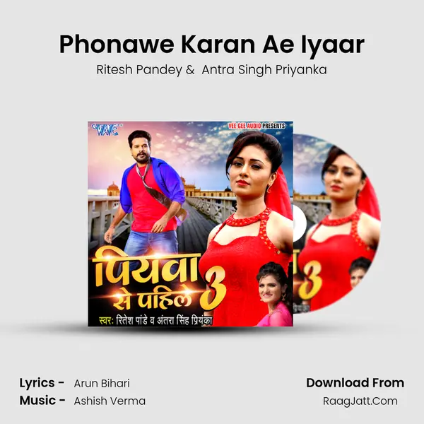 Piyawa Se Pahile 3 - Ritesh Pandey