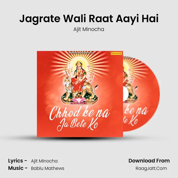 Jagrate Wali Raat Aayi Hai mp3 song