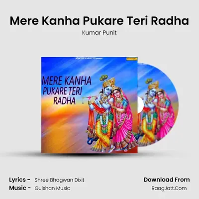 Mere Kanha Pukare Teri Radha - Kumar Punit