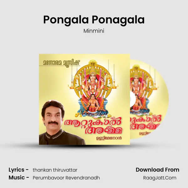 Pongala Ponagala MP3 Song by Minmini Cover