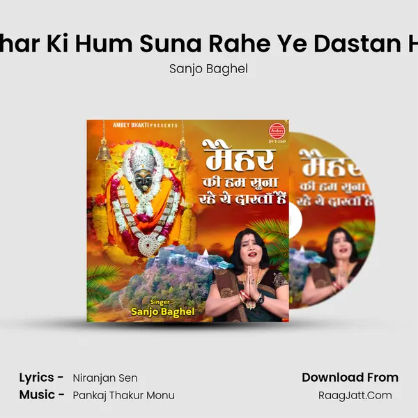 Maihar Ki Hum Suna Rahe Ye Dastan Hain mp3 song