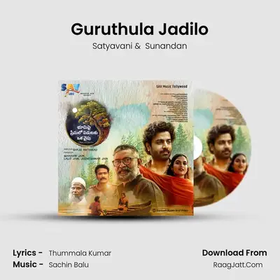 Guruthula Jadilo MP3 Song by Satyavani Cover