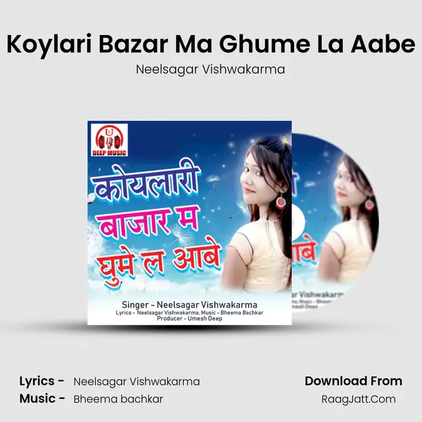 Koylari Bazar Ma Ghume La Aabe mp3 song