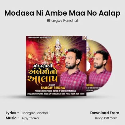 Modasa Ni Ambe Maa No Aalap mp3 song