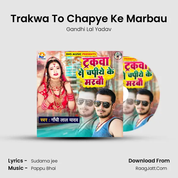 Trakwa To Chapye Ke Marbau mp3 song