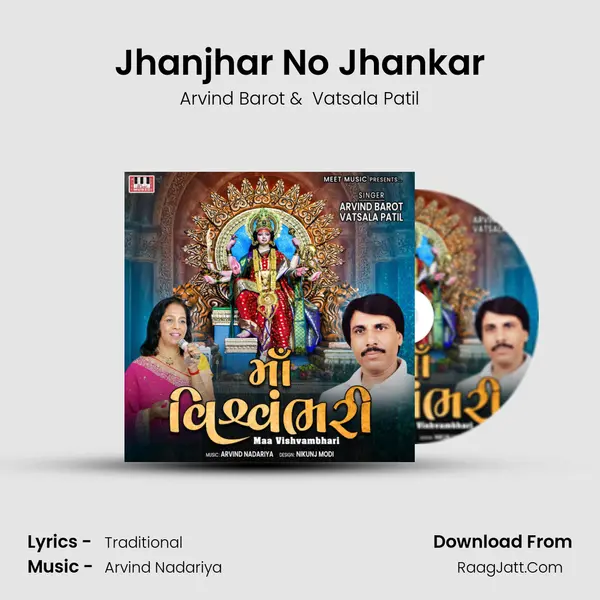 Jhanjhar No Jhankar MP3 Song by Arvind Barot Cover