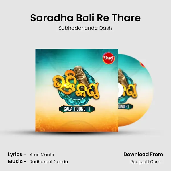 Saradha Bali Re Thare MP3 Song by Subhadananda Dash Cover